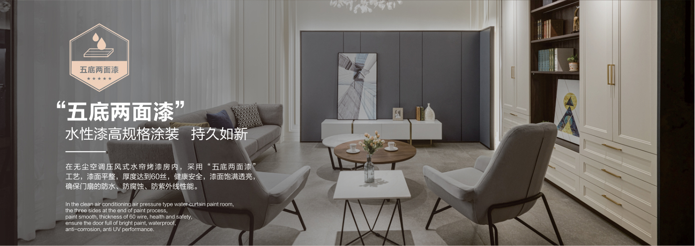 秉承“高工藝、高品質(zhì)、高信譽”經(jīng)營理念,以“環(huán)保、智能”為宗旨,讓消費者體驗到定制家居帶來的便捷和個性